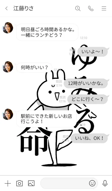 [LINE着せ替え] 【ゆみる】命！好き過ぎる名前着せかえの画像4