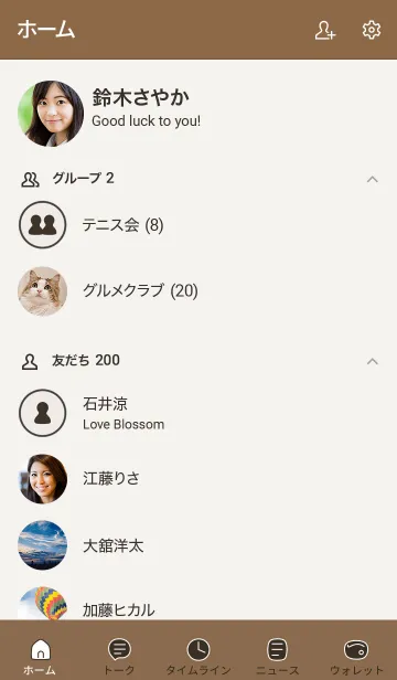 [LINE着せ替え] 手書き3 ブラウン3-2の画像2