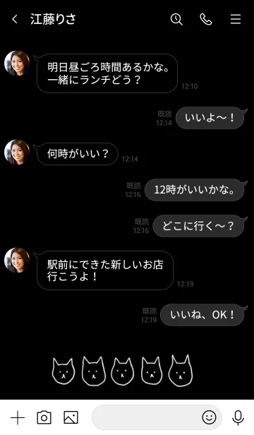 [LINE着せ替え] ゆるーい ねこ / くろの画像4