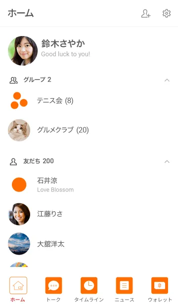 [LINE着せ替え] シンプル アイコン with White No.1-2の画像2