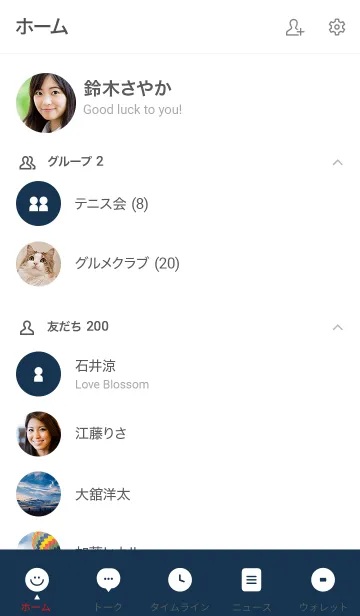 [LINE着せ替え] シンプル（white blue)V.738の画像2