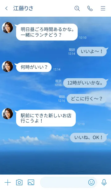 [LINE着せ替え] 海と空との画像4