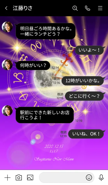 [LINE着せ替え] 射手座新月【2020】Keiko的ルナロジーの画像4