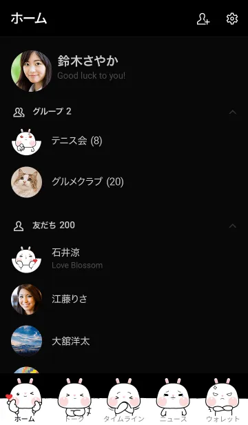 [LINE着せ替え] White Rabbit cutie Theme (JP)の画像2