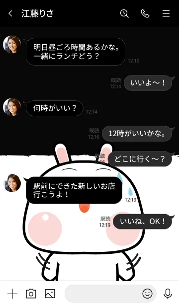 [LINE着せ替え] White Rabbit cutie Theme (JP)の画像4