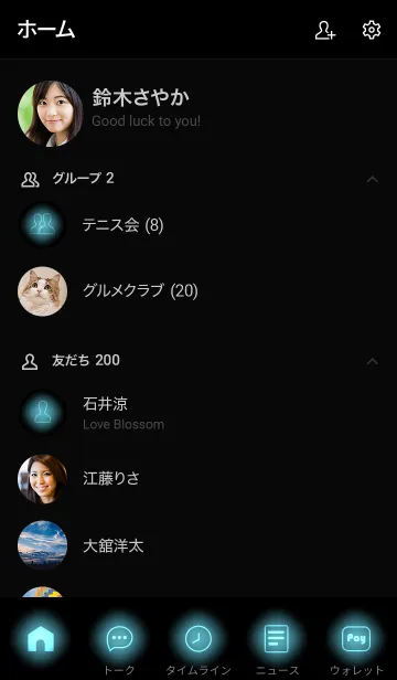 [LINE着せ替え] Sky Blue Neon Theme Vr.5 (JP)の画像2