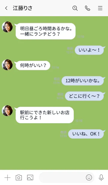 [LINE着せ替え] Olive Green Button In White V.2 (JP)の画像4