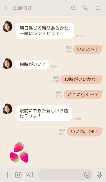 [LINE着せ替え] 可愛いいちご ベージュの画像4