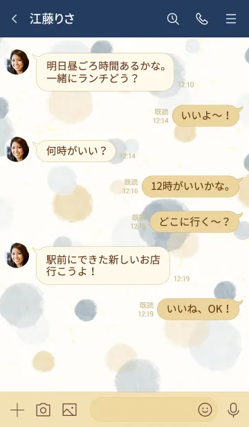 [LINE着せ替え] スマイル-大人水彩水玉29-の画像4