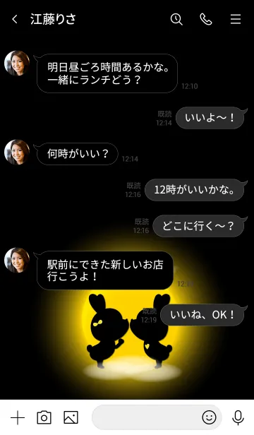 [LINE着せ替え] Full Moon Love Theme 12の画像4