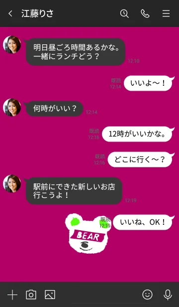 [LINE着せ替え] ミニ ベアー 29の画像4