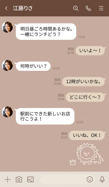 [LINE着せ替え] ベージュらいおんの画像4