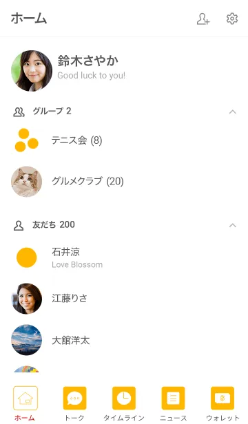 [LINE着せ替え] シンプル アイコン with White No.1-3の画像2