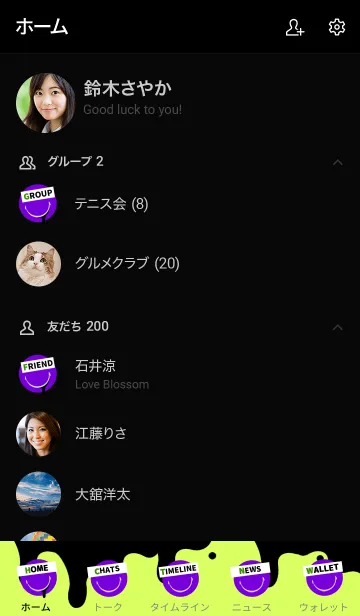 [LINE着せ替え] スピルド ミルク スマイル 40の画像2
