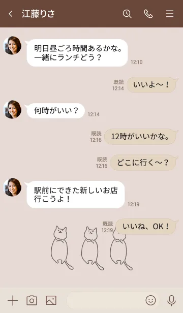 [LINE着せ替え] ゆるだら猫・3匹いっしょの画像4