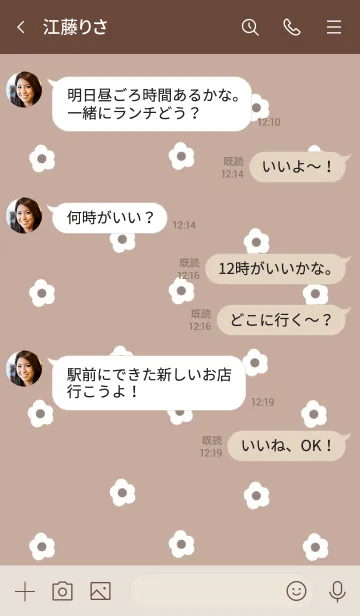 [LINE着せ替え] お花とベージュ。韓国語。の画像4