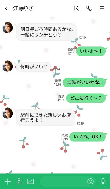 [LINE着せ替え] cherry pattern / greenの画像4