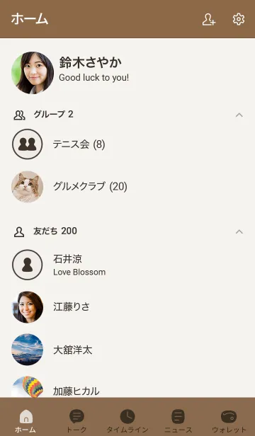 [LINE着せ替え] 手書き3 ブラウン3-4の画像2