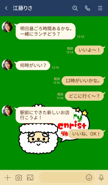 [LINE着せ替え] ☆クリスマス2020☆ -9-の画像4