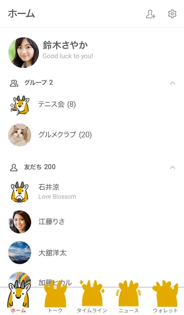 [LINE着せ替え] すばやいガゼルの画像2