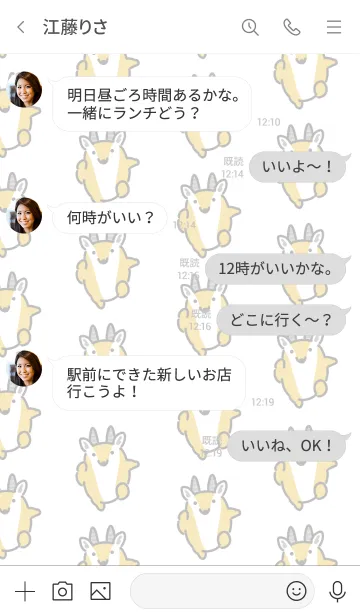 [LINE着せ替え] すばやいガゼルの画像4