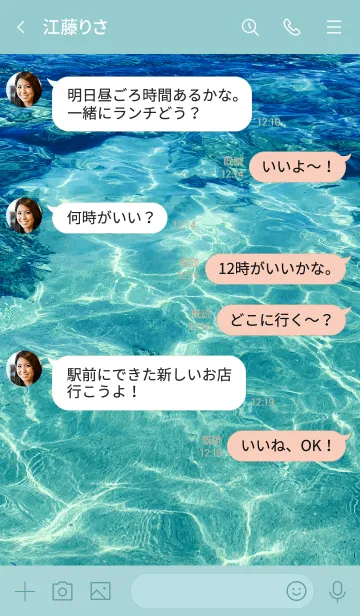 [LINE着せ替え] -clean surface of the sea- 30の画像4