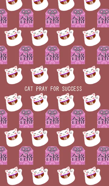 [LINE着せ替え] 合格祈願ネコの着せかえ 赤/ベージュの画像1