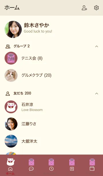 [LINE着せ替え] 合格祈願ネコの着せかえ 赤/ベージュの画像2