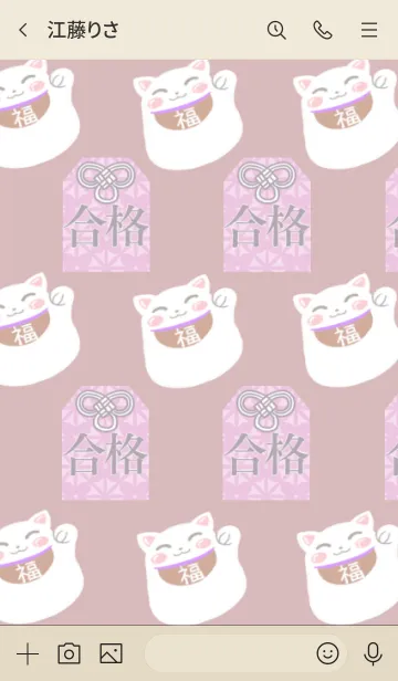 [LINE着せ替え] 合格祈願ネコの着せかえ 赤/ベージュの画像3