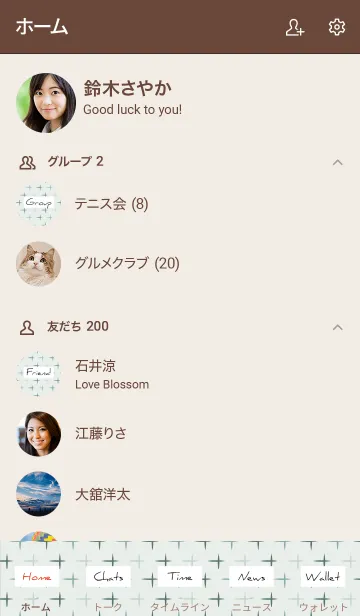 [LINE着せ替え] ベージュとカーキ : マスキングテープの画像2