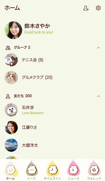 [LINE着せ替え] スマイル カラフル葉っぱ19の画像2