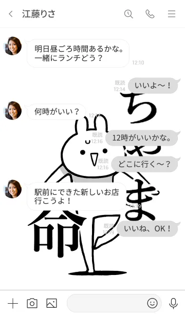 [LINE着せ替え] 【ちゃま】命！好き過ぎる名前着せかえの画像4