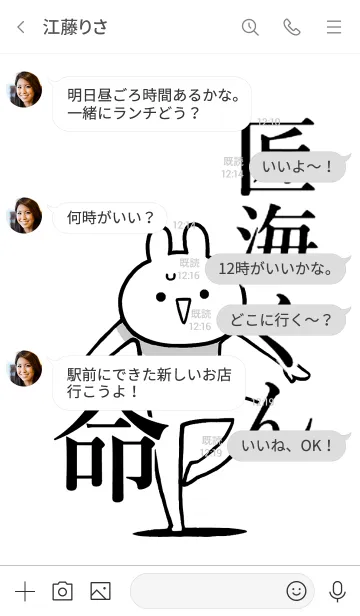 [LINE着せ替え] 【匠海くん】命！好き過ぎる名前着せかえの画像4