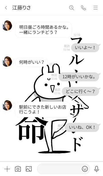 [LINE着せ替え] 【フルーツサンド】命！好き名前着せかえの画像4