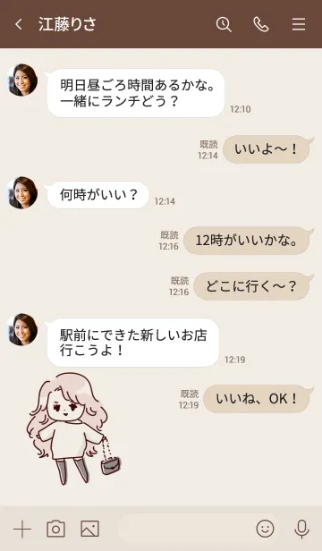 [LINE着せ替え] シンプル ぎゃる ベージュの画像4