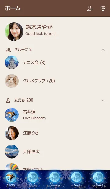 [LINE着せ替え] 恋愛運上昇 Happy Christmas Pegasusの画像2