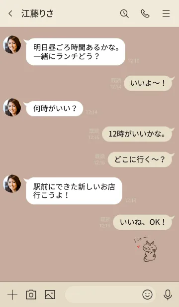 [LINE着せ替え] 癒しネコとベージュ。の画像4