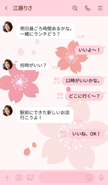 [LINE着せ替え] ピンクの暖かい桜の画像4