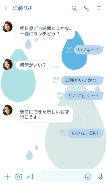 [LINE着せ替え] 青い温水滴の画像4