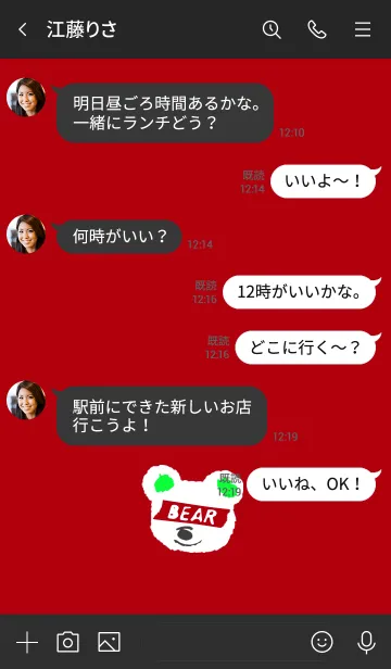 [LINE着せ替え] ミニ ベアー 30の画像4