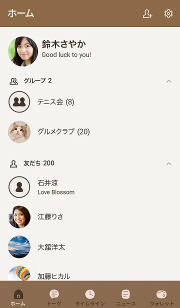 [LINE着せ替え] 手書き3 ブラウン3-8の画像2