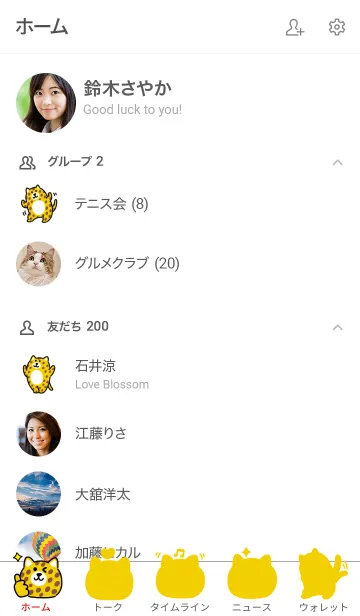 [LINE着せ替え] すばやいヒョウの画像2