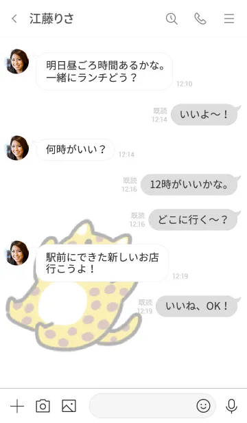 [LINE着せ替え] すばやいヒョウの画像4