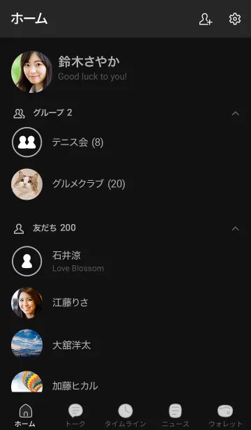 [LINE着せ替え] 手書き3 黒/白2-8の画像2
