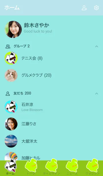 [LINE着せ替え] ルード ドッグ 15の画像2