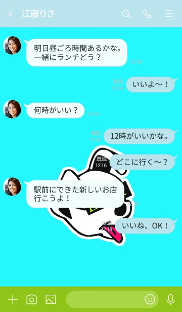 [LINE着せ替え] ルード ドッグ 15の画像4