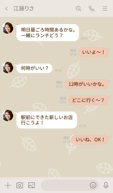 [LINE着せ替え] 白い葉っぱ ベージュ5の画像4