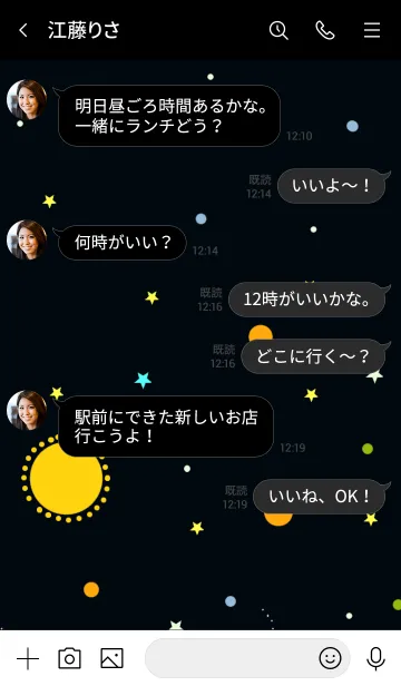 [LINE着せ替え] 宇宙旅の画像4