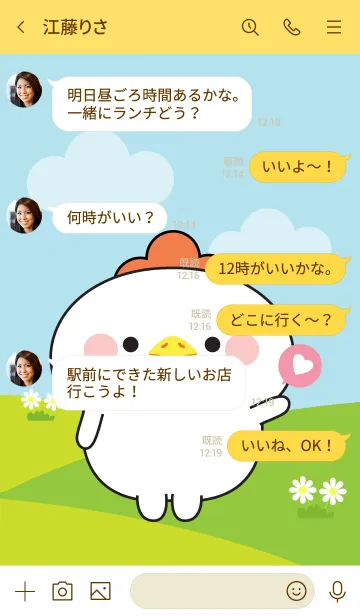 [LINE着せ替え] Love Lovely White Chicken Theme (JP)の画像4