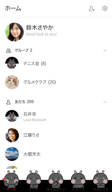 [LINE着せ替え] Black Rabbit cutie Theme (JP)の画像2